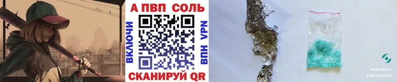 A PVP Crystall  Купить  Ступино 